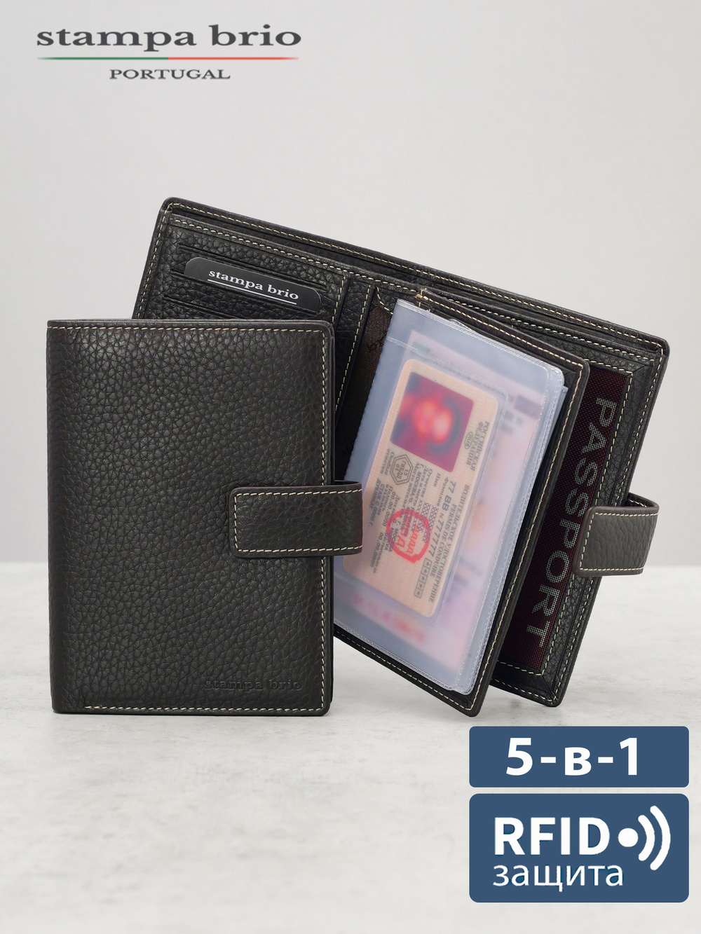 193 R - Портмоне 5в1 с отделениями для документов, RFID защитой