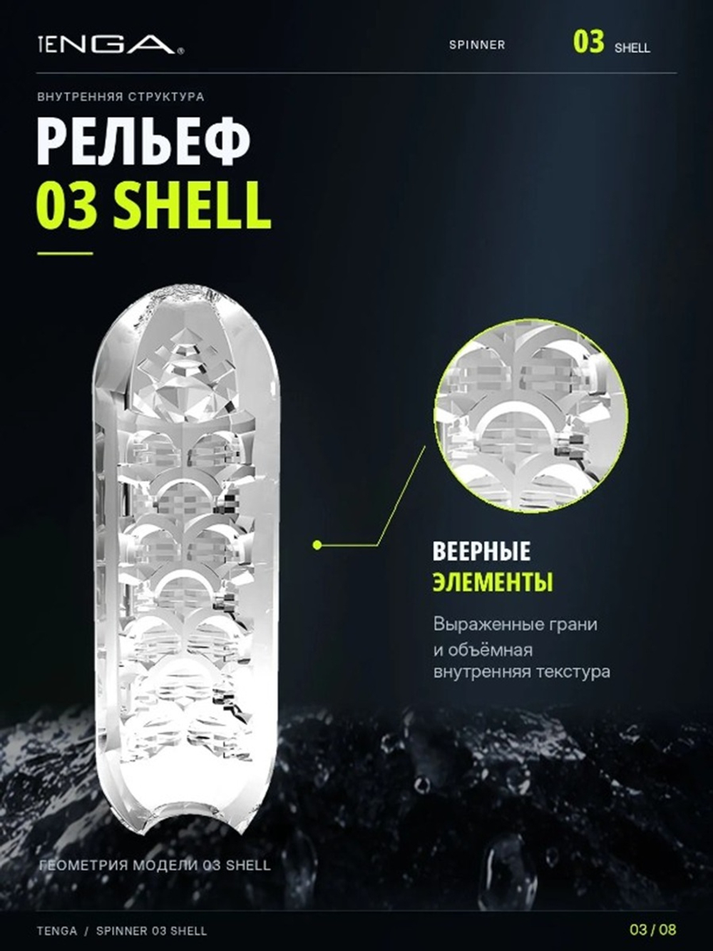 Мастурбатор Tenga Spinner Shell зеленый