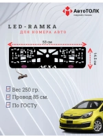 LED рамка. PURPLE LOGO Kia Лёха