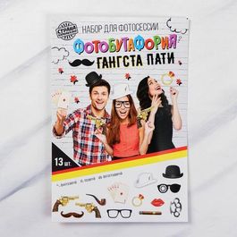 Набор фотобутафории "Гангстеры", 13 предметов