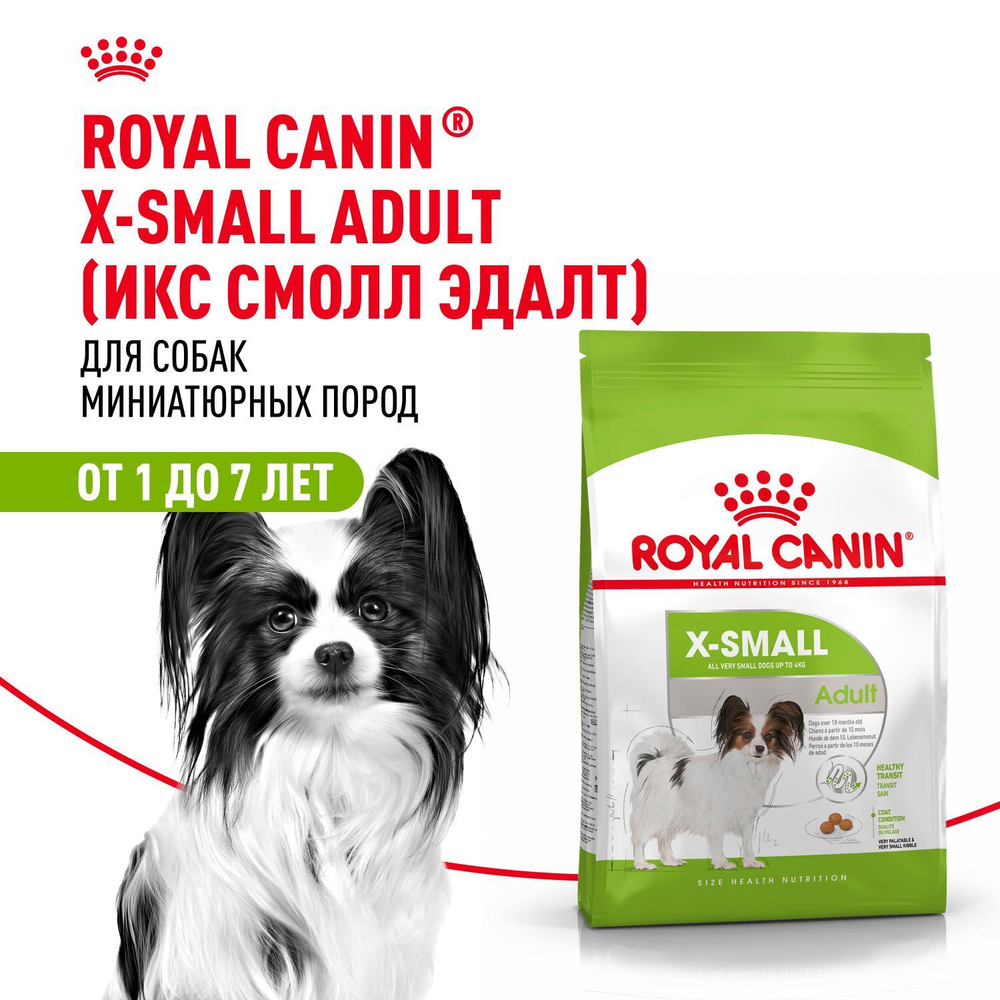 Royal Canin X-Small Adult Икс-Смол Эдалт Корм сухой для взрослых собак миниатюрных пород от 10 месяцев 3кг