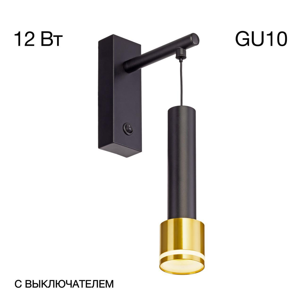 Настенный светильник Citilux Bruno CL565314