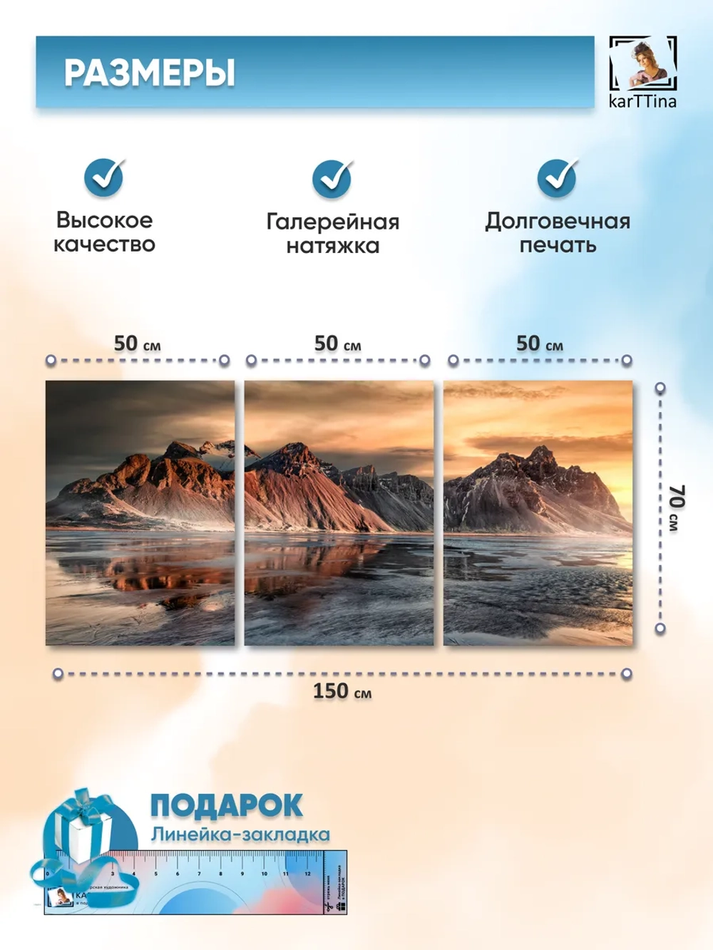 Модульная картина "Тайный рассвет" 150х70см
