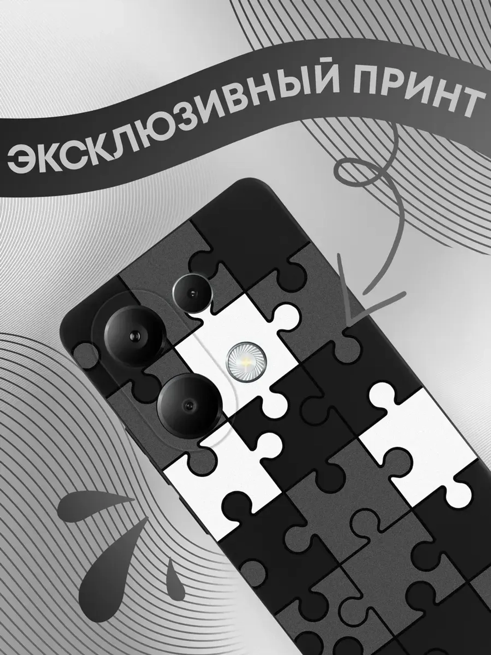 Чехол на Xiaomi Redmi Note 13 Pro 4G с принтом