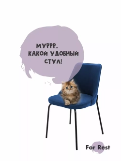 Стул "Флорес" 1 шт. Антивандальная ткань, Дизайнерские ножки