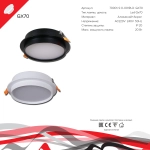 70001-9.0-001RLD GX70 BK светильник точечный Reluce Technical, GX70х1