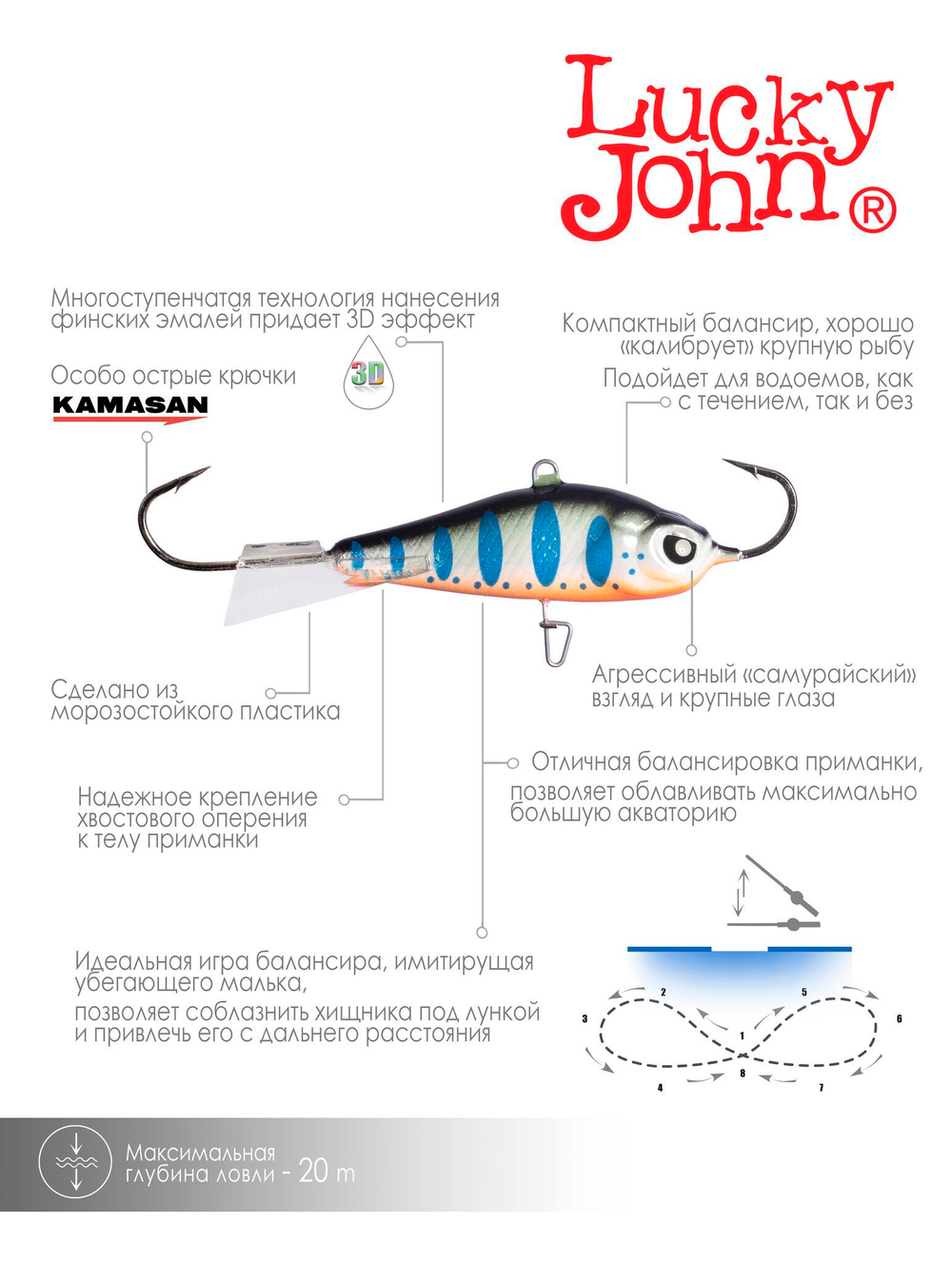 Балансир Lucky John BALTIC 6 60мм/103