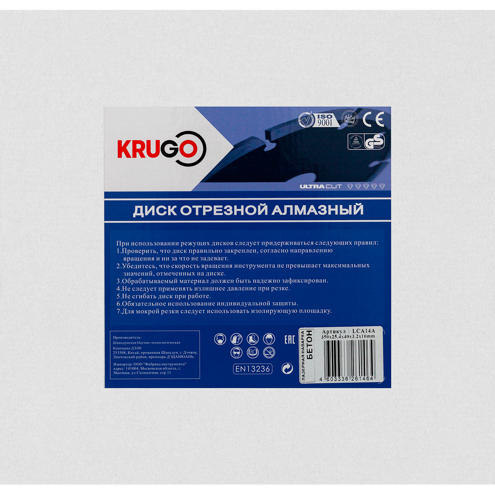 Диск алмазный для железобетона и армированного бетона KRUGO 350x25,4x40x3,2x10mm, лазерная наплавка, LCA14A