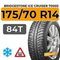 Bridgestone Ice Cruiser 7000S 175/70 R14 84T XL шип.