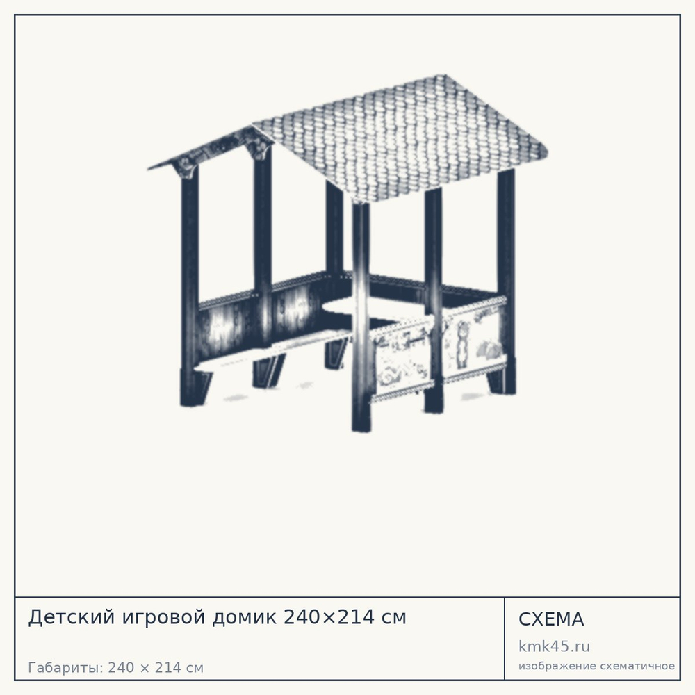 Схема с габаритами: Детский игровой домик 240×214 см