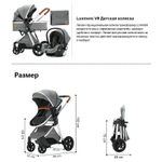 Коляска-трансформер 2в1 LUXMOM HGV9/ v9 /цвета