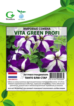 Петуния грандифлора Танго Блю Стар (100др) Витагрин Профи