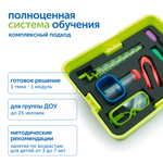 Набор Научные эксперименты с системой хранения