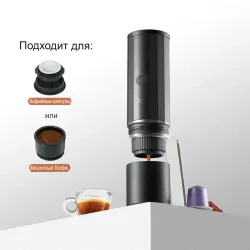 Кофеварка портативная для эспрессо 110 мл HEROPRESSO COFFEE MAKER белая 1800 mAh, ZeroHero