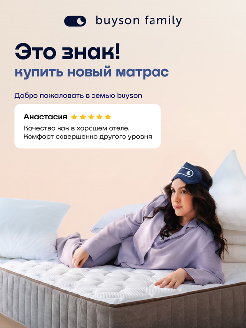 Матрас БайРоял, 29 см, жесткость выше средней, независимые пружины