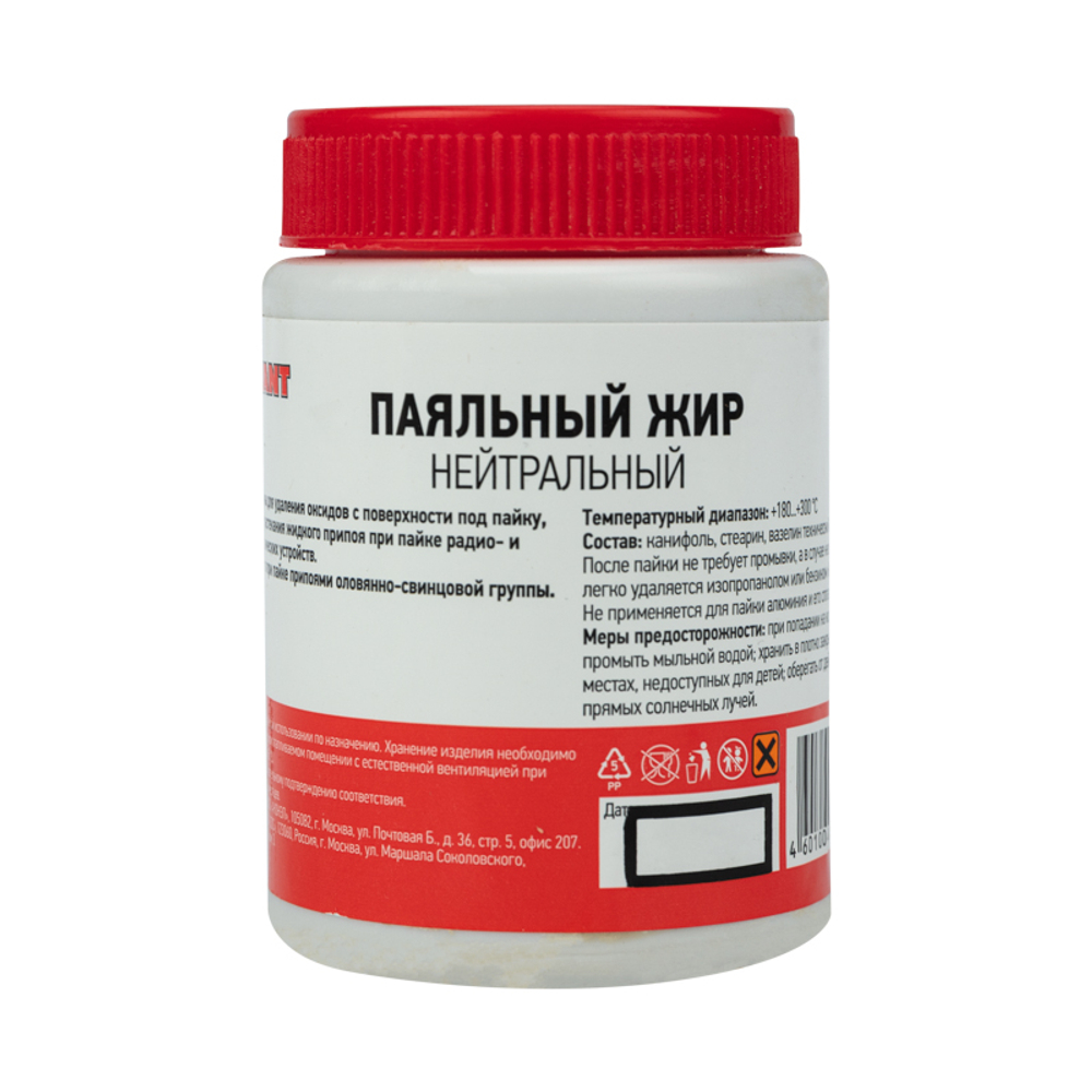 REXANT Флюс для пайки , паяльный жир НЕЙТРАЛЬНЫЙ, 100 мл, банка.