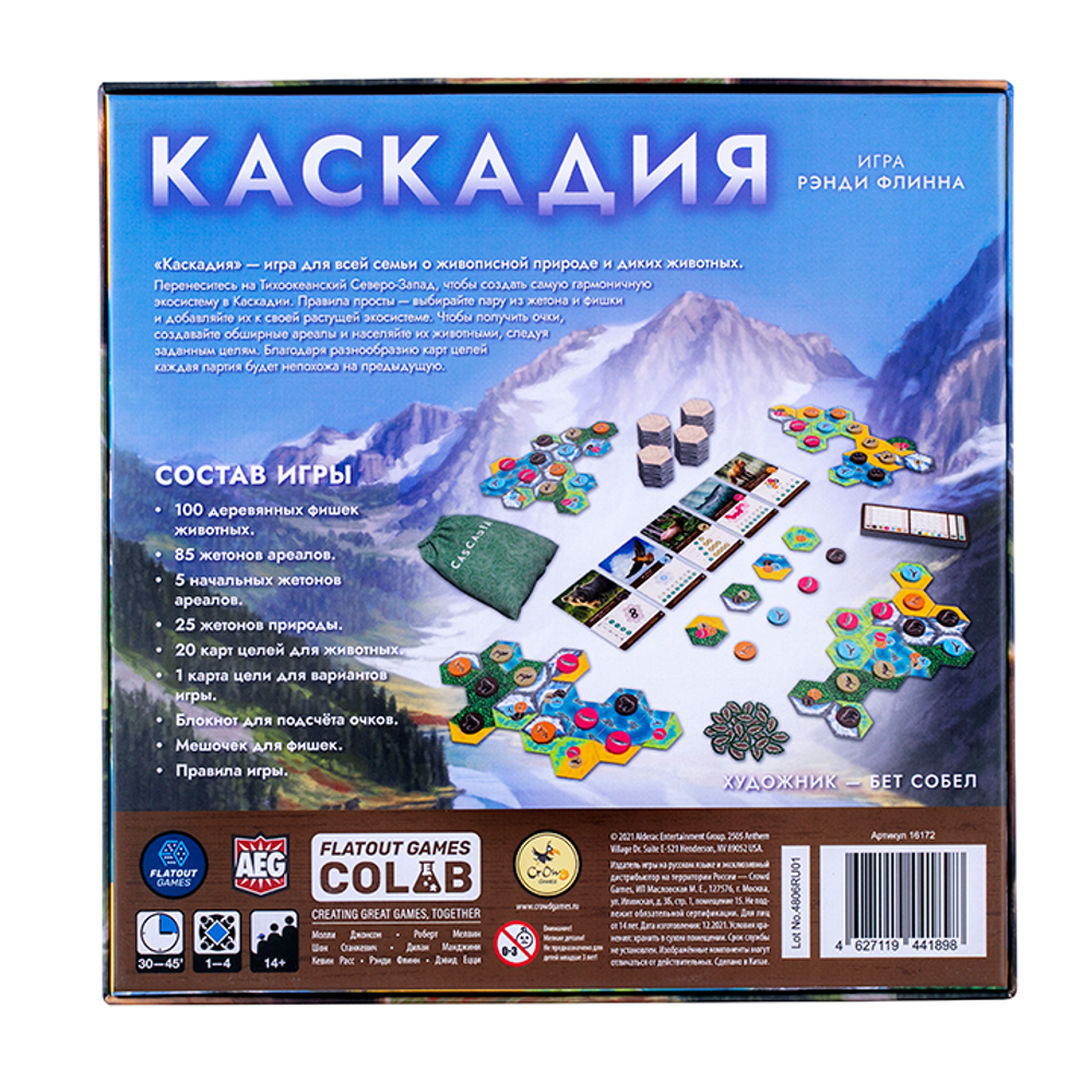 Каскадия-16172-crowdgames.ru-2