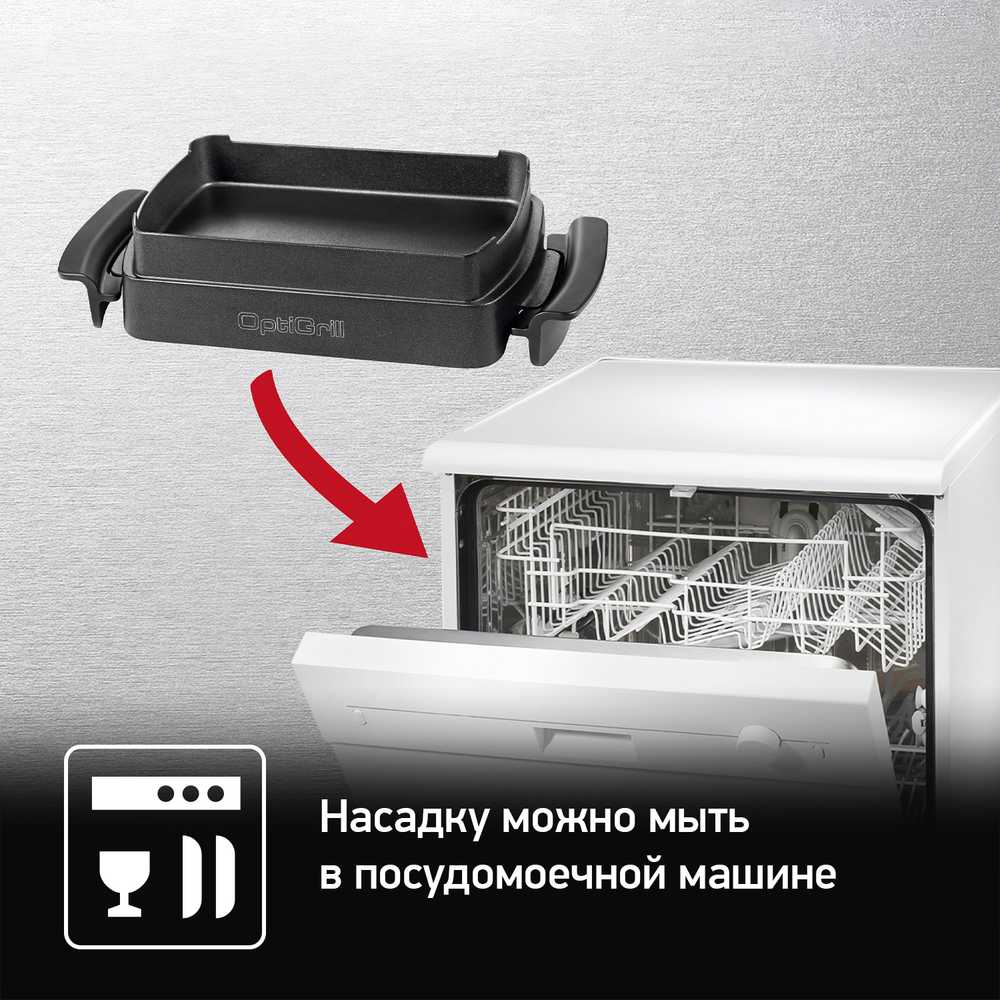 Насадка для запекания Tefal Optigrill+ XA725870