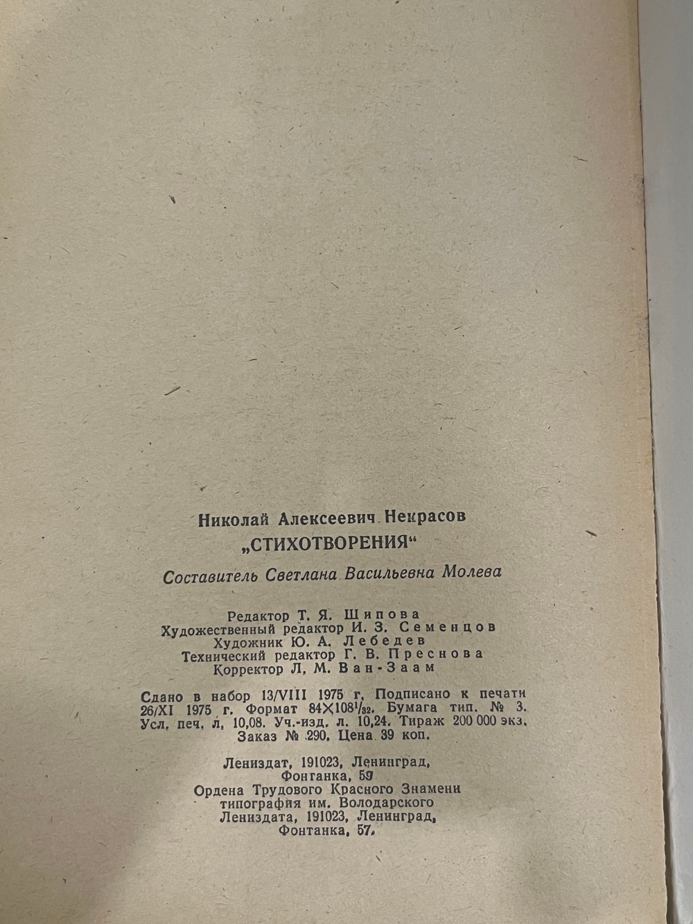 книга " Стихотворения "