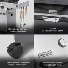 Газовый гриль Primeliner S4, 5 горелок (c ИК-горелкой), нержавеющая сталь