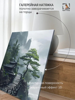 Картина Одинокий страж на стену 30х40см 1шт.