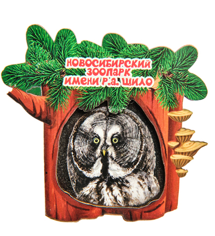 МТ- 004/09 Магнит «Новосибирский зоопарк имени Р.А. Шило»