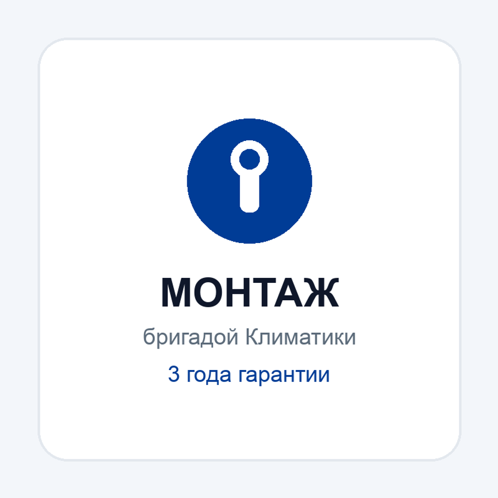 Монтаж кондиционера — Климатика