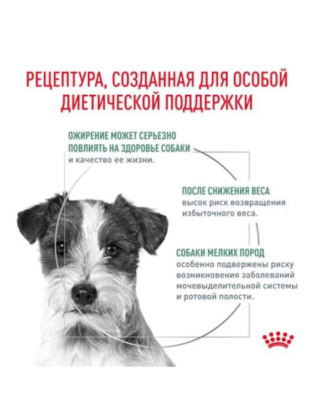 Satiety Weight Management Small Dogs Корм для собак 1,5кг