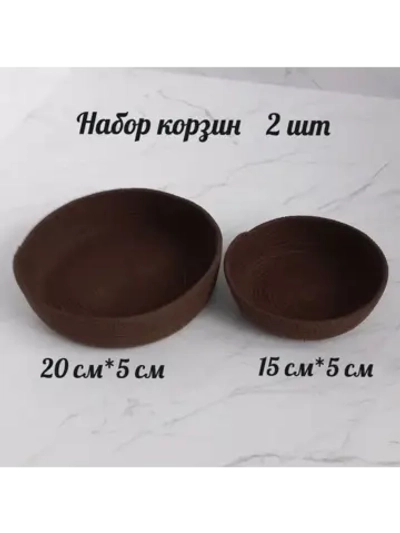 Набор корзинок  для хранения
