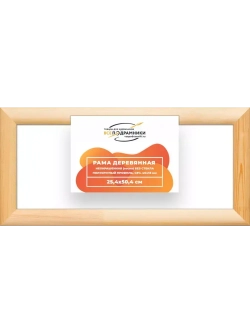 Деревянная рама 25x50 для картин на подрамнике сеч. 40x18
