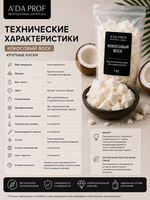 Кокосовый воск для свечей