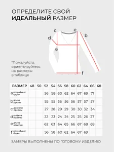 Свитшот 20339 Fabrika