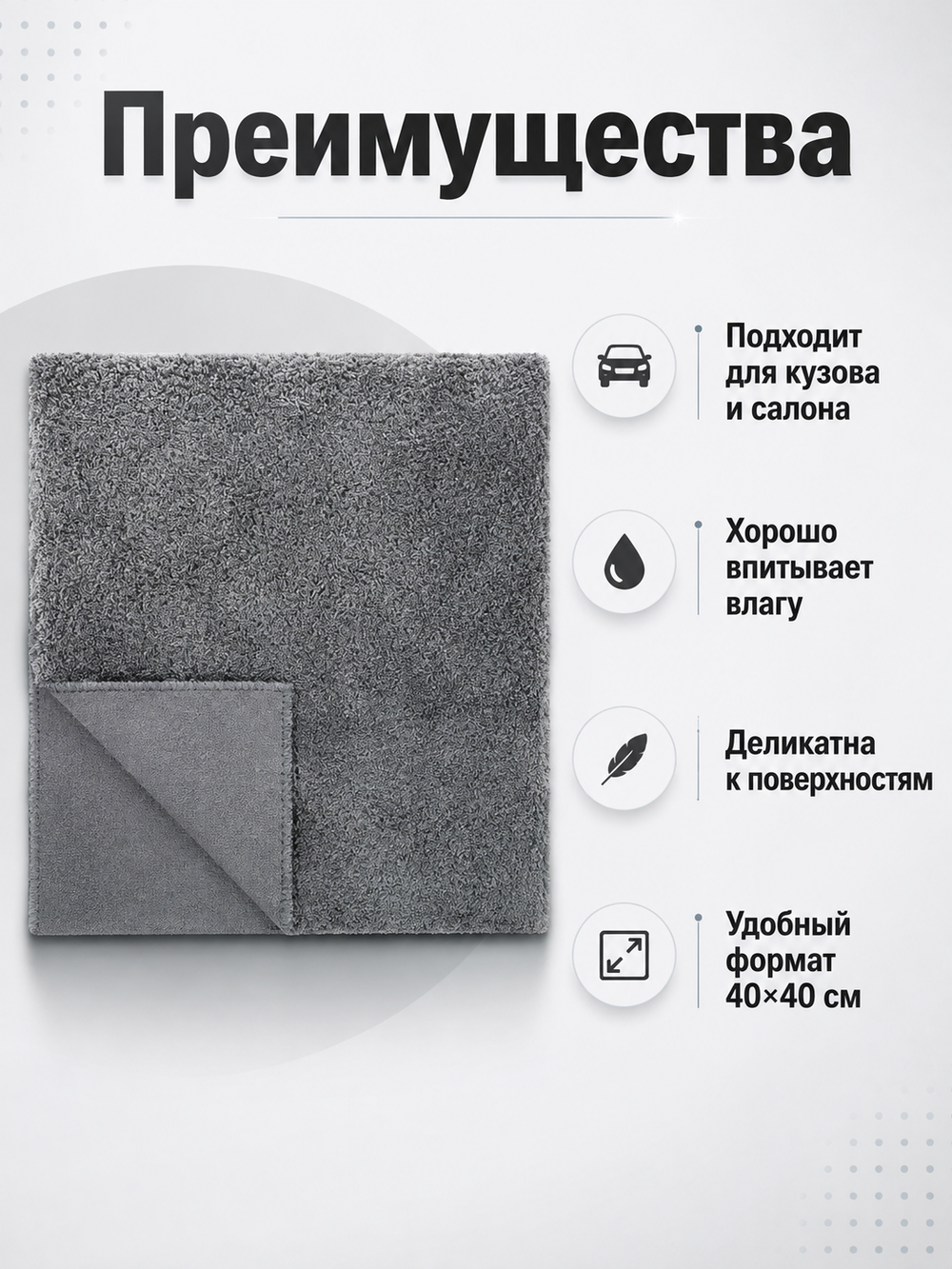 MegaShiner Микрофибра универсальная UniFiber 40x40 см, 400 гр/м2, серая
