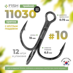 Тройник с круглым поддевом Fish Season 11030