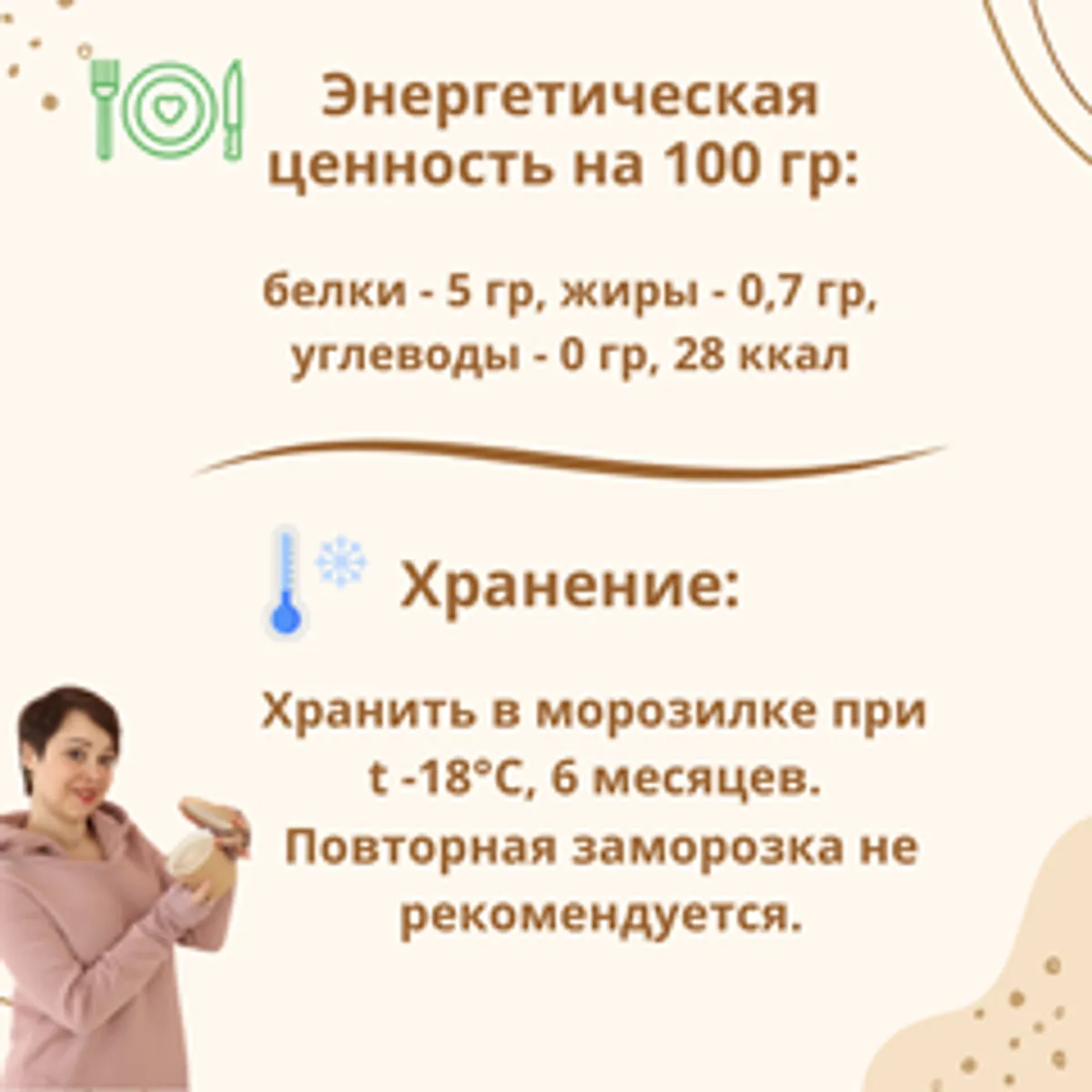 Костный куриный бульон (Афлора) / 320 мл