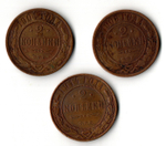 3 монеты Николая II 1904, 1906, 1914 гг. Российская Империя. Медь
