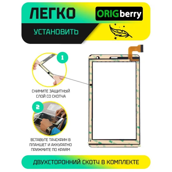 Тачскрин для Prestigio Seed A7 (Черный)