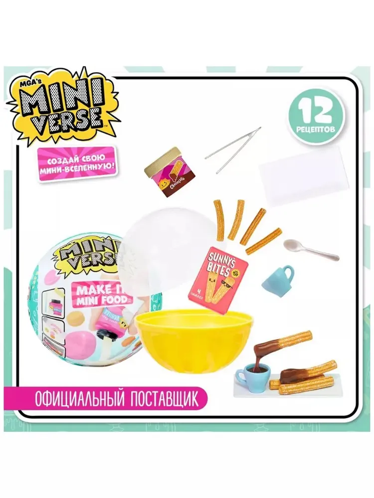 Миниверс Игровой набор Мини-Еда Кафе 2А MGA's MINIVERSE Миниверс Игровой набор Мини-Еда Кафе 2А MGA's MINIVERSE