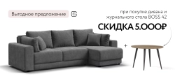 Угловой диван Босс Прайм ХЛ Шенилл Клауд графит