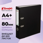 Папка-регистратор Комус Экономи 80 мм чёрная бумвинил/бумага с защитным уголком