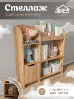 Стеллаж для детской комнаты