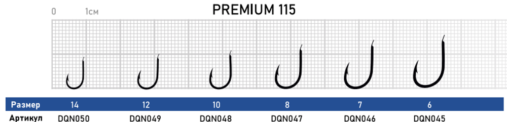 Крючок Dunaev Premium 115 # 8 (упак. 10 шт)