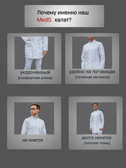 Халат медицинский мужской | Х-235 б клеон проф