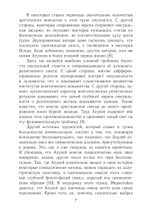 Золотой осел Апулея. Архетип трансформации (PDF)