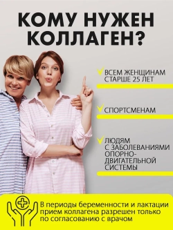 Коллаген морской (180 гр)