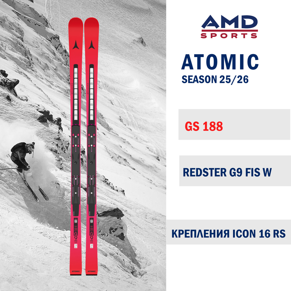 Горные лыжи ATOMIC REDSTER G9 FIS RVSK W 188 (25/26) + ICON 16 RS