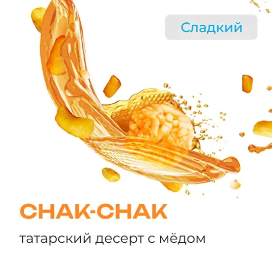 Element "Земля" (Chak-chak), 25 гр.