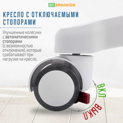Кресло для школьника с подлокотниками Ergokids Columbia Plus