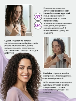 Шампунь для кудрявых волос