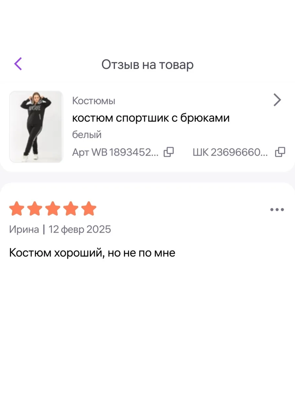 спортивный костюм со стразами турецкий